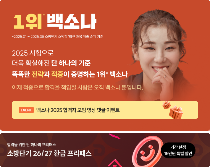 0807 백소나T 배너 (8/11 21:30 ~)